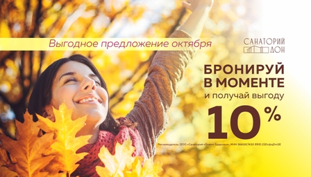 В моменте!