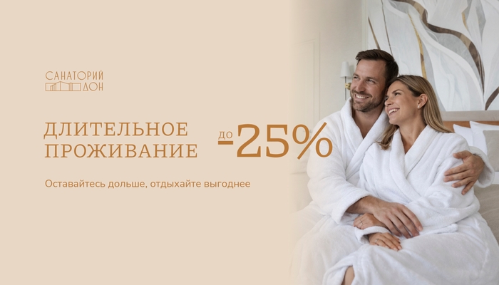 Длительное проживание