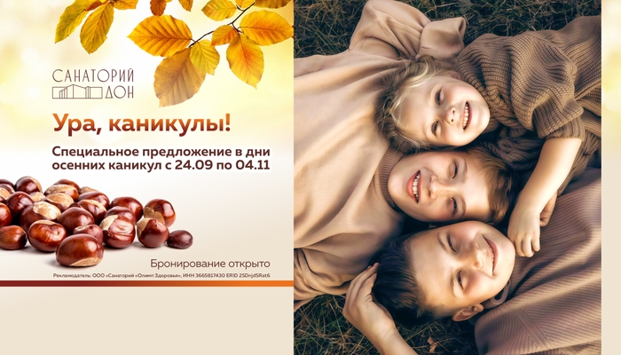 Ура, каникулы!