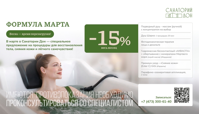 Формула марта