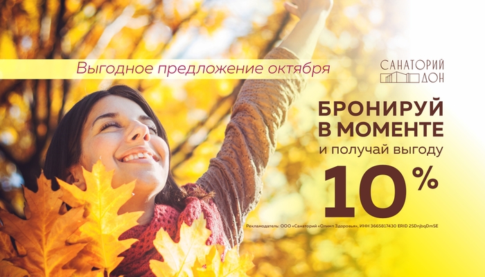 В моменте!