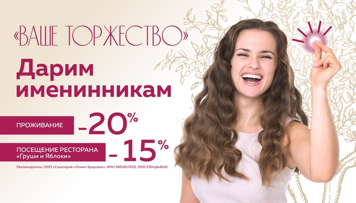 Специальное предложение «Ваше торжество»