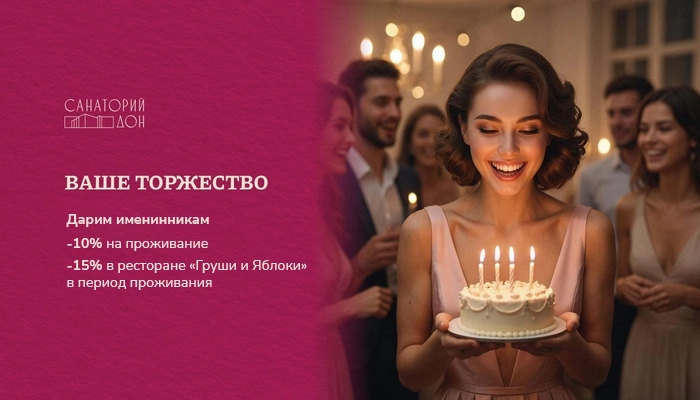 Специальное предложение «Ваше торжество»