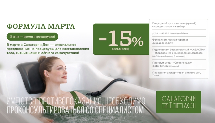 Формула марта