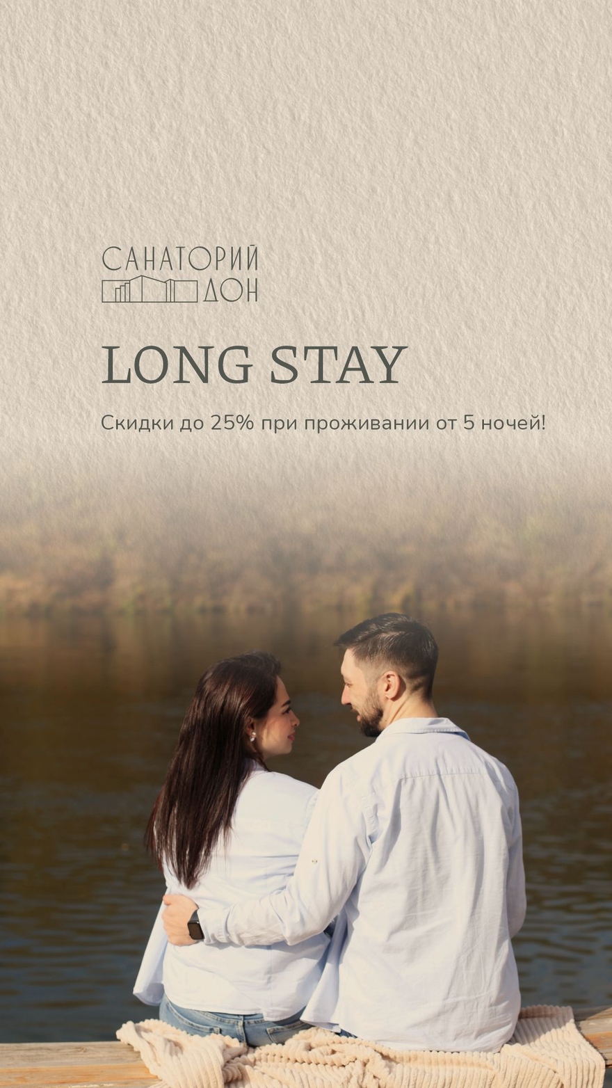 LONG STAY