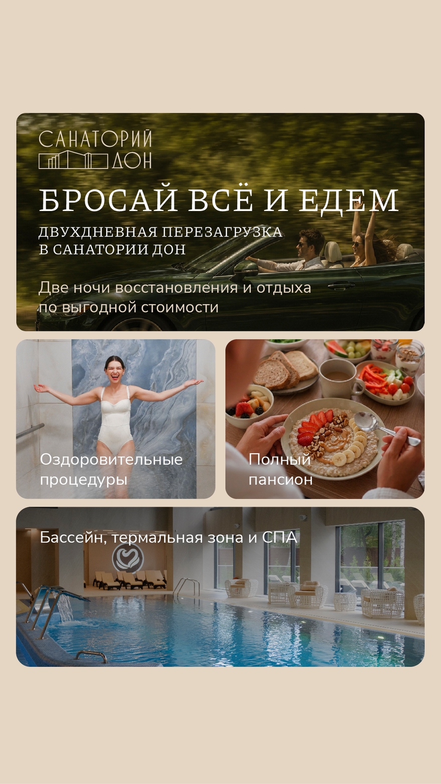 Двухдневная перезагрузка