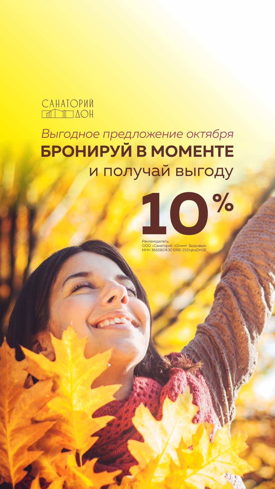 В моменте