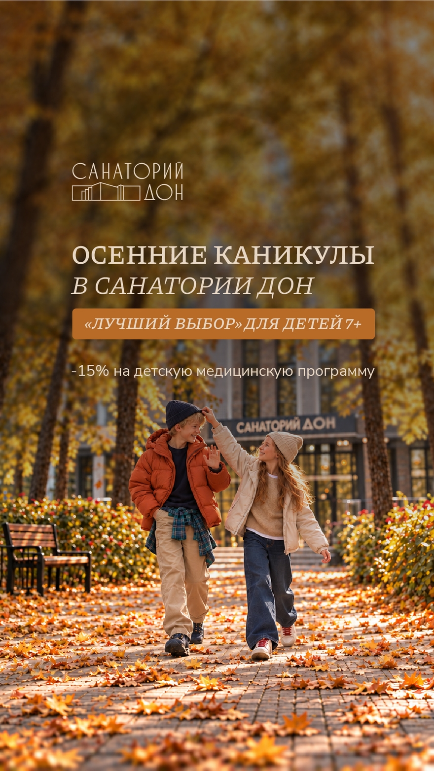 лучший выбор детская